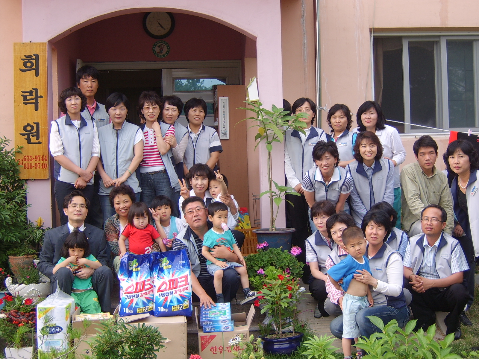 남대구지점, 희락의집 방문